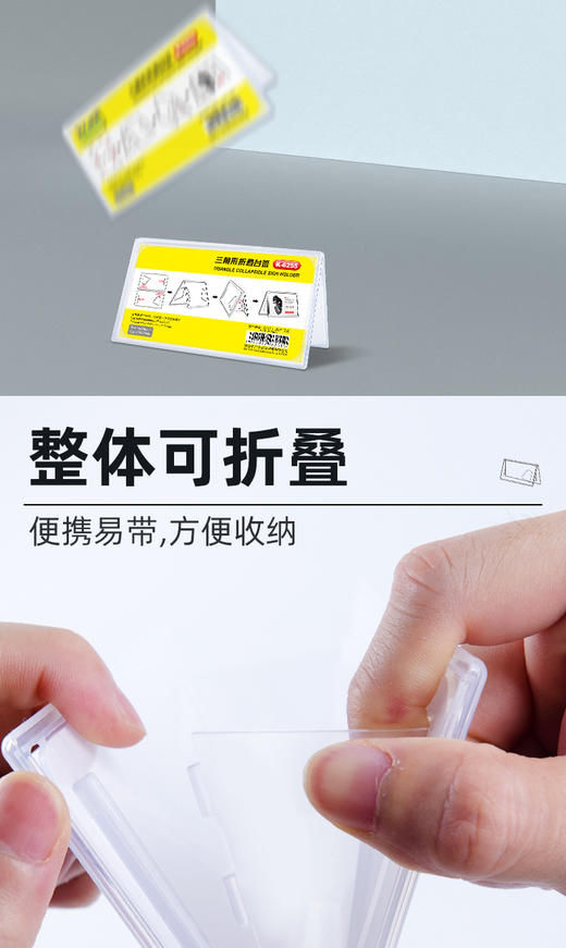三角形折叠台签 商品图5