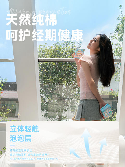 小妮纯棉日用+夜用组合套装10包103片 商品图2