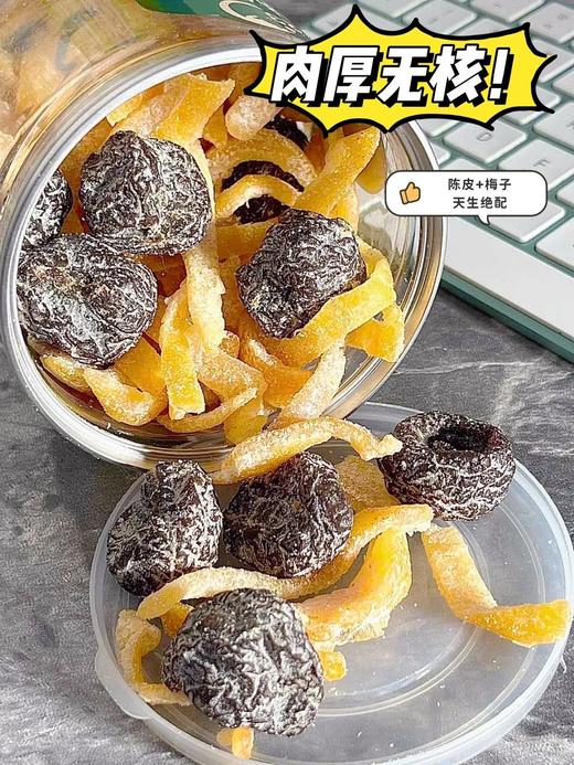 🔥好吃到头皮发麻🎉拍1🉐4大罐🌈鲜果秘制 💥古田森陈皮蜜饯🎉💰山姆同款：19.9/罐❌ 💰团购抄底价：39.9🉐4罐✅ ⚠（主拍3罐👉陈皮杨梅/梅饼/话梅条➕盲盒式随机加赠1罐） 商品图8