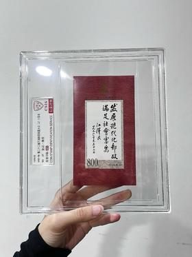 1999-9M 第22届万国邮政联盟 小型张  精大盒评级90os