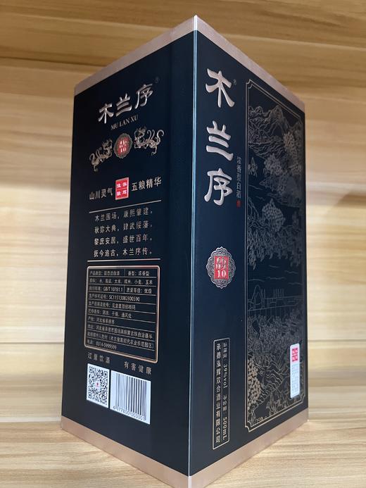 木兰序馥10 商品图0