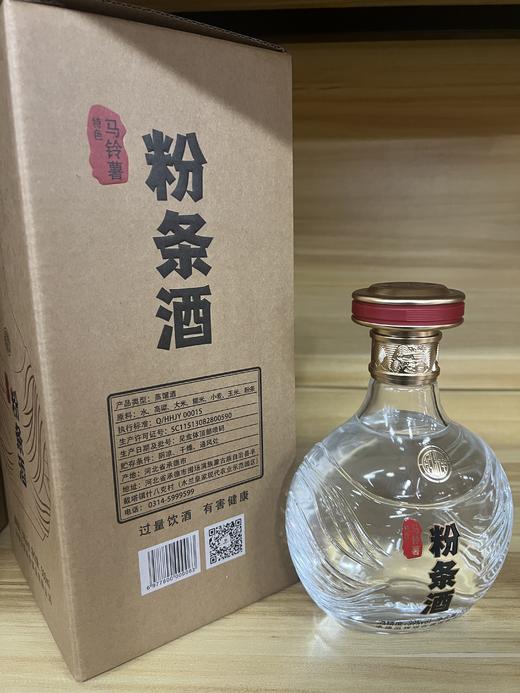 粉条酒 商品图2