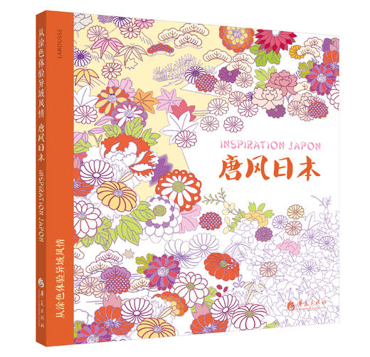 从涂色体验自然奇境、异域风情系列 商品图3