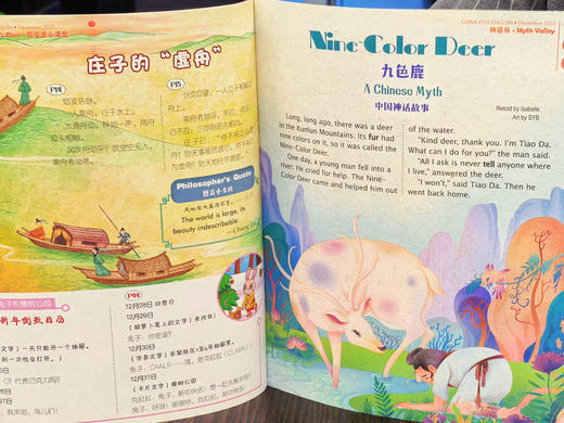 【超值清仓】中国少年英语报2023/2022年 商品图1