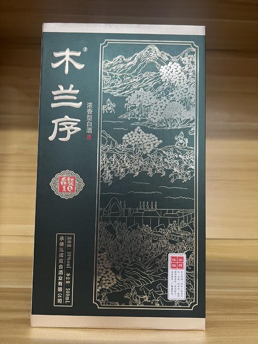 木兰序馥10 商品图1