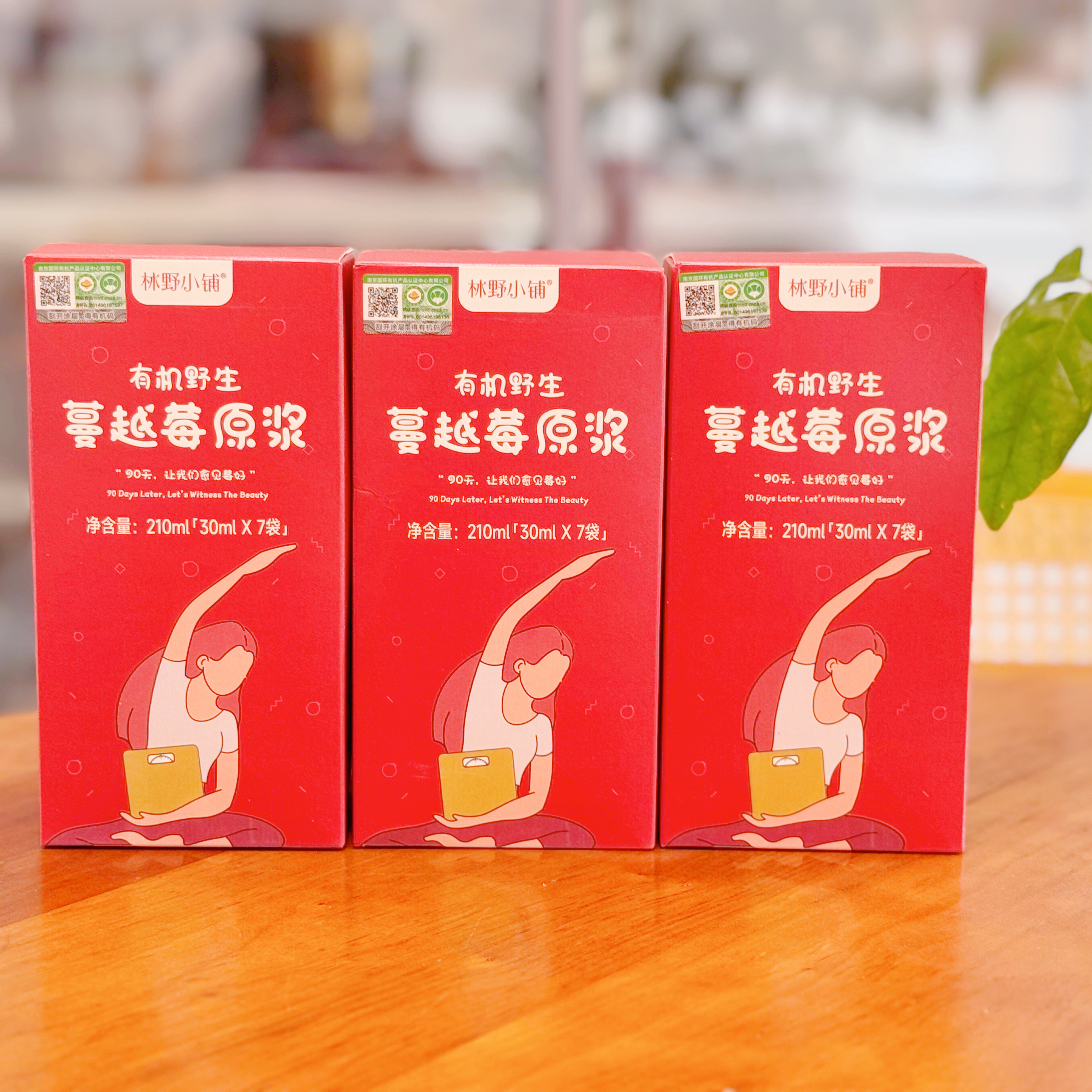 2月10日-25日停发！【全新野生蔓越莓原浆  女性的红宝石】大兴安岭有机认证野生蔓越莓 100%蔓越莓原浆 不含香精色素防腐剂 不含一滴水 老少皆宜