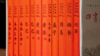 《四书五经》三全本布面精装（全12册）| 一套书，读懂“中国人的处世哲学”，权威版本，全注全译，阅读零障碍，读一次，受益终生 商品缩略图6