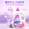 【亚欧超市】活力28薰衣芬芳洗衣液3.5kg/瓶 商品缩略图1