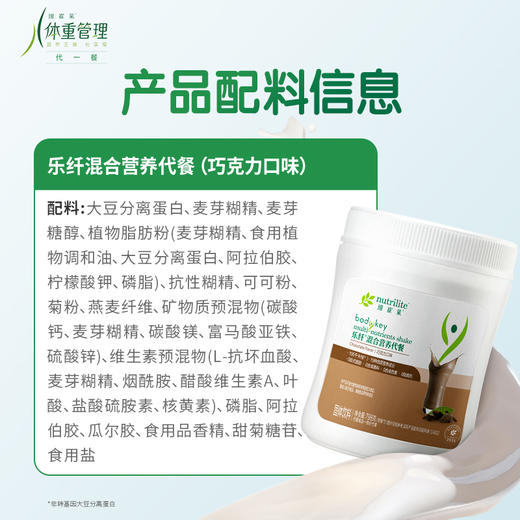 乐纤®混合营养代餐大罐装（椰子口味） 商品图6