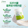乐纤®混合营养代餐大罐装（椰子口味） 商品缩略图11