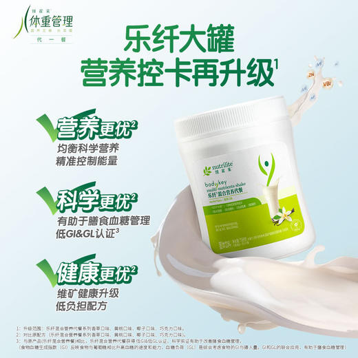 乐纤®混合营养代餐大罐装（椰子口味） 商品图11