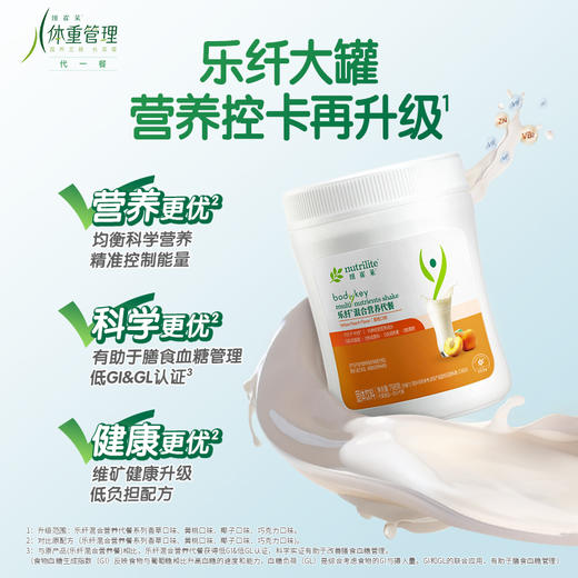 乐纤®混合营养代餐大罐装（椰子口味） 商品图8