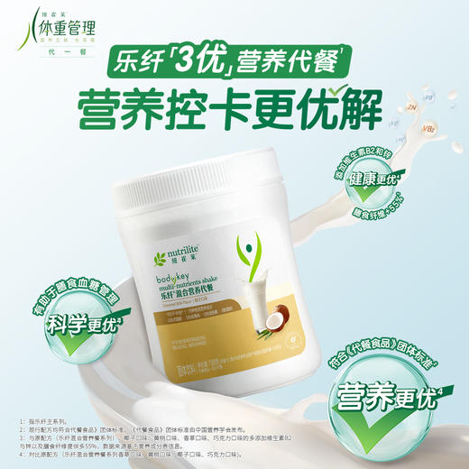 乐纤®混合营养代餐大罐装（椰子口味） 商品图0