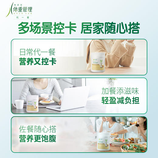 乐纤®混合营养代餐大罐装（椰子口味） 商品图3