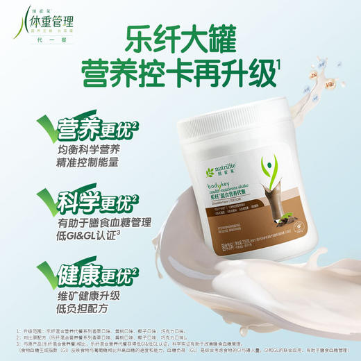 乐纤®混合营养代餐大罐装（椰子口味） 商品图5