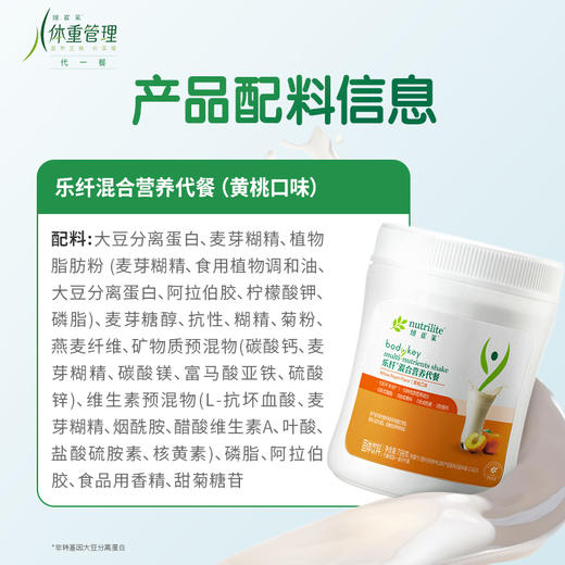 乐纤®混合营养代餐大罐装（椰子口味） 商品图9