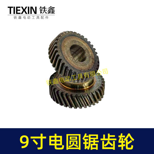 【货号01216】 配9寸电圆锯齿轮5900齿轮6齿10寸台锯齿轮电圆锯配件 商品图6