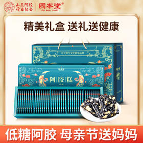 【固本堂】低糖阿胶糕200克