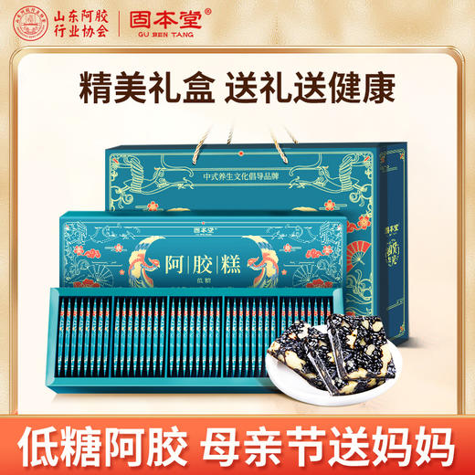 【固本堂】低糖阿胶糕200克 商品图0