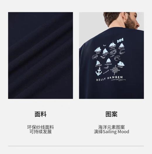 点此购买 海丽汉森夏季男士短袖T恤 ly 321329 商品图3