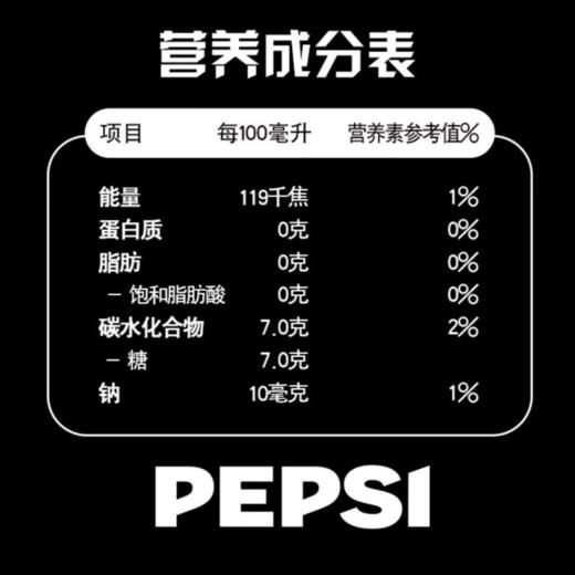 百事可乐330ml/罐 商品图5