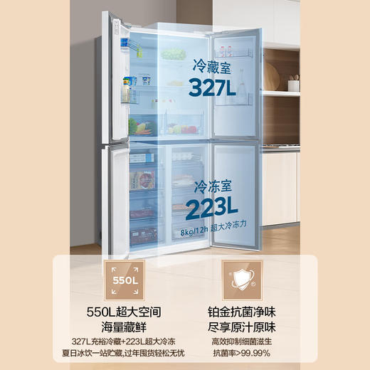 西门子（SIEMENS）家用大容量550升超薄嵌入式十字门四门双开门冰箱 风冷无霜 抗菌净味 金属门板白色 KC82E1620C 商品图1