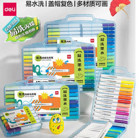 【新一代马克笔🎨】得力易洗丙烯马克笔上线！高纯显色✨叠色不费力，随心画随心洗，衣物可水洗不留痕！升级新品得力HM122易洗圆杆丙烯马克笔  快来解锁你的创作灵感吧💡