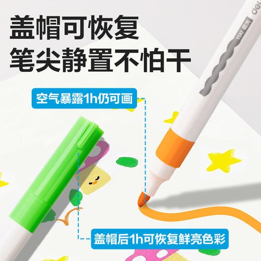 【新一代马克笔🎨】得力易洗丙烯马克笔上线！高纯显色✨叠色不费力，随心画随心洗，衣物可水洗不留痕！升级新品得力HM122易洗圆杆丙烯马克笔  快来解锁你的创作灵感吧💡 商品图2
