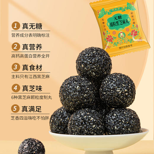 【固本堂】无糖黑芝麻丸126克铁盒装（126克*3罐） 商品图4