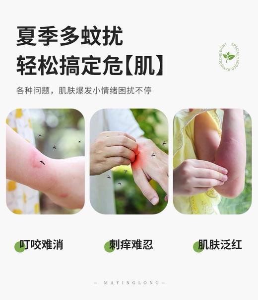 【消包止痒】婴幼儿植萃舒缓膏 消包止痒 抗菌消炎 便携小巧 商品图3