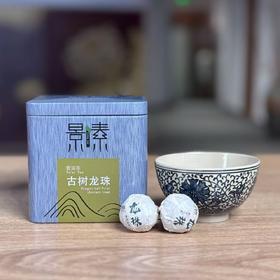 古树龙珠（2018年）+云青花缠枝碗杯