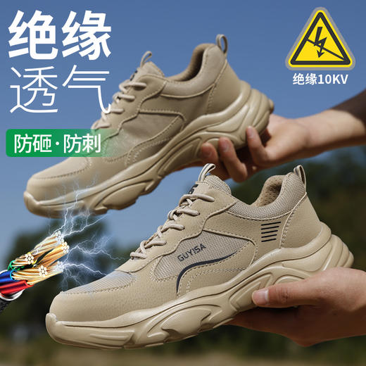新品电工绝缘10KV四季透气劳保鞋男防砸防刺穿安全工作鞋防护功能鞋 商品图8