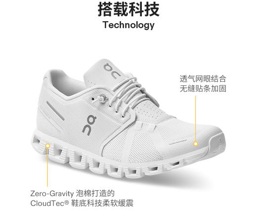 On昂跑 Cloud 5 新一代轻量透气舒适运动鞋 商品图2