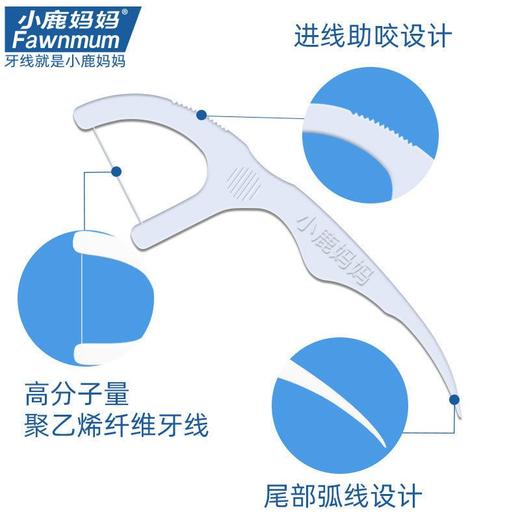 小鹿妈妈高拉力牙线棒50支/盒 商品图1