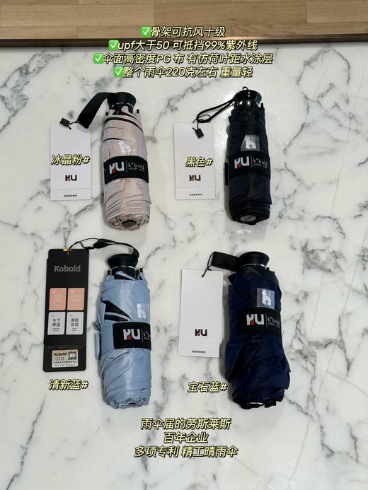 雨伞界的劳斯莱斯 纯元！德国百年品牌kobold mini 伸缩精工晴雨伞 商品图0