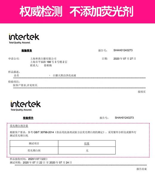 白猫天然洁净洗衣液 1.5kg/袋 商品图3