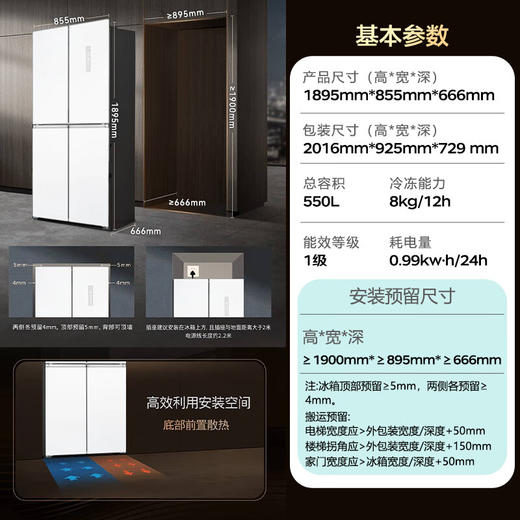 西门子（SIEMENS）家用大容量550升超薄嵌入式十字门四门双开门冰箱 风冷无霜 抗菌净味 金属门板白色 KC82E1620C 商品图5