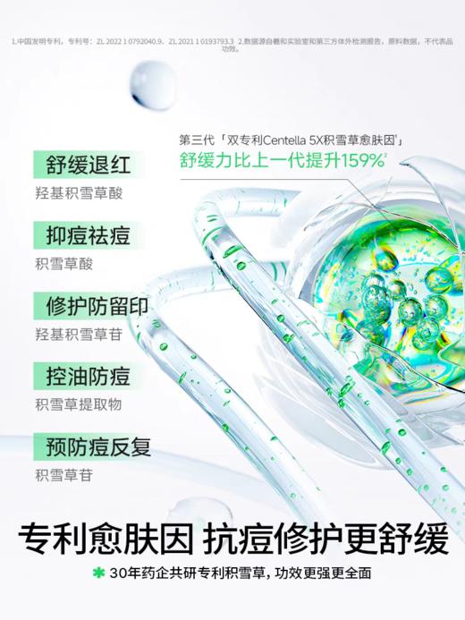 海龟爸爸控油祛痘护肤套装【宝库优选】 商品图3