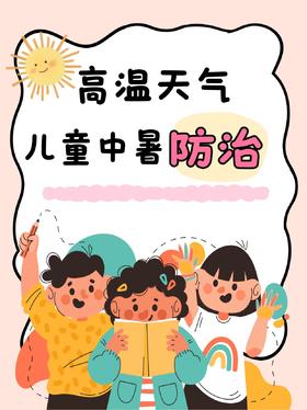 防暑小技巧快啦码住~