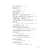 追寻与沉思 马克思及其当代性札记 商品缩略图3