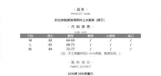 时光序曲|韩系假两件上衣套装 商品图9