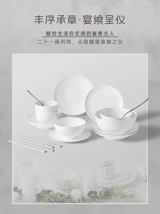【6F】WMF卡利托系列骨瓷餐具 商品图2