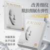JOVISSE玻尿酸多效密集补水舒缓面膜*5盒+玻色因角鲨烷抗皱淡纹水光面膜*5盒（到手50片） 商品缩略图5