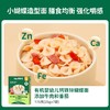 碧欧奇有机婴幼儿钙铁锌面条175g（25g*7）（四种口味） 商品缩略图3