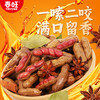 山东春旺卤煮花生下酒菜106克追剧零食 商品缩略图0
