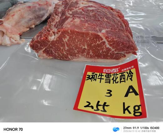 【3A】和牛雪花西冷1kg（200g±*5） 商品图0