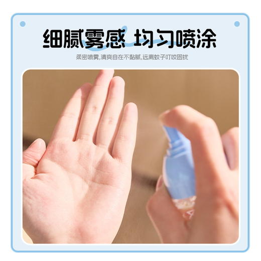 【小杨臻选】臻选原液有效驱蚊夏日户外必备驱蚊液 商品图1