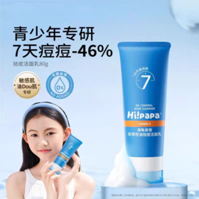 海龟爸爸控油祛痘护肤套装【宝库优选】