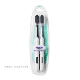 冷酸灵炭黑净爽成人牙刷(颜色随机) 2支装