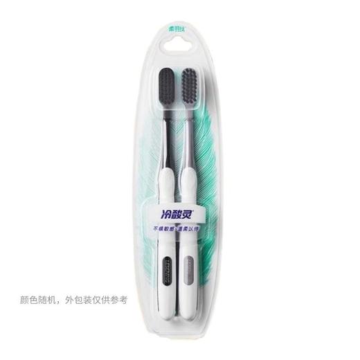 冷酸灵炭黑净爽成人牙刷(颜色随机) 2支装 商品图0